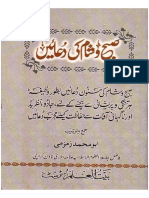 Subah-Sham-ki-Duain.pdf
