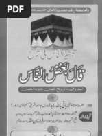 Zubdat Us Sulook By Sheikh Zulfiqar Ahmad Naqshbandi Alphabet Latin