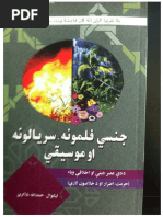 Download Jensi Filmona aw serialona  by Afghan Click SN384746687 doc pdf