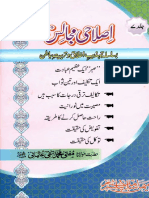 Islahi Majalis Volume 7 by Mufti Muhammad Taqi Usmani
