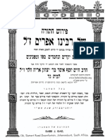 Perush HaTorah Shel Rabeinu Efraim