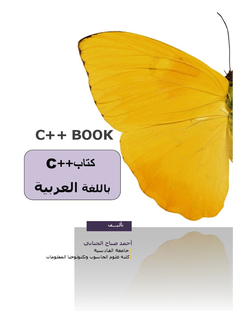 c++ كتاب | PDF