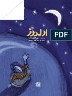 رامین جهانگیرزاده - اولدوز PDF