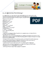 படித்ததும் பிடித்ததும் _ உடல் இளைக்க மோர்க்கூழ் !