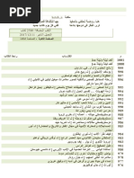 قائمة ديسمبر 2018 | PDF