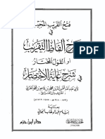 Kitab Fathul Qorib PDF