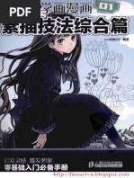 360 どんな角度もカンペキマスター マンガキャラデッサン入門 Kindle版 Pdf Pdf