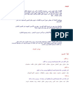 Arabic Dictation PDF