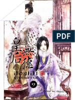 ฮองเฮาผู้ไร้คุณธรรม เล่ม 1 PDF