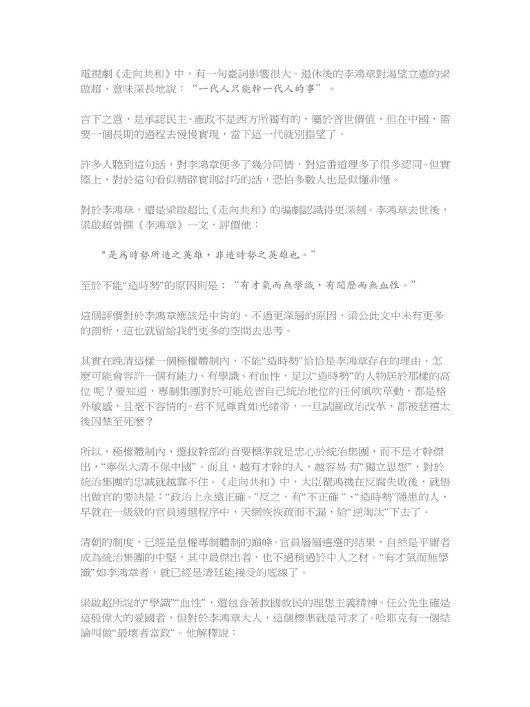 一代人只能幹一代人的事