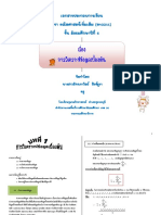 บทที 1 การวิเคราะห ข อมูล