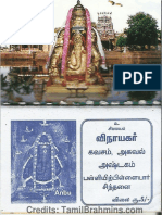 Vinayagar Agaval PDF