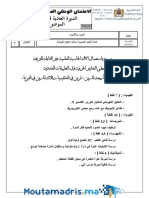 Examens National 2bac Physique Chimie Pc 2013 n