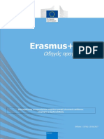 Erasmus-plus-programme-guide El2018 1 .PDF Ελληνική Έκδοση