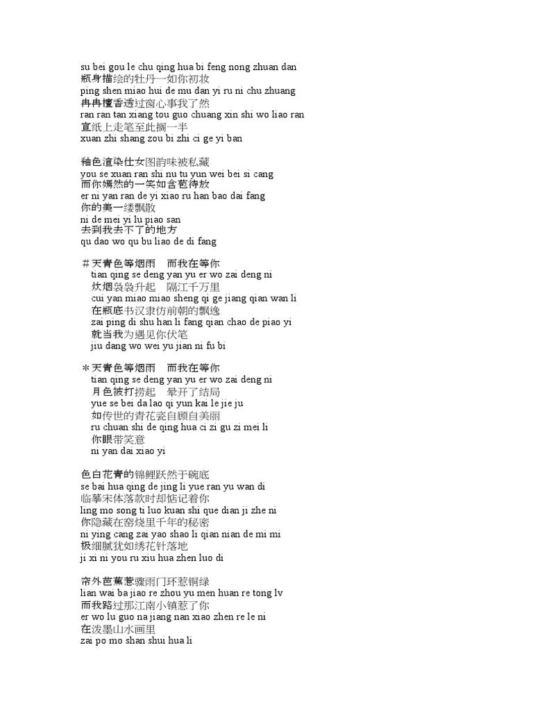 Lirik Lagu Qing Hua Ci Pdf China Confucianism