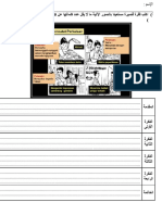 Latihan Karangan Bergambar Lam Pt3 Set 1 (Pelajar Cemerlang)