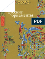 Ivanovskaya v.I. Russkie Ornamenty, 2006 (600dpi) 224s