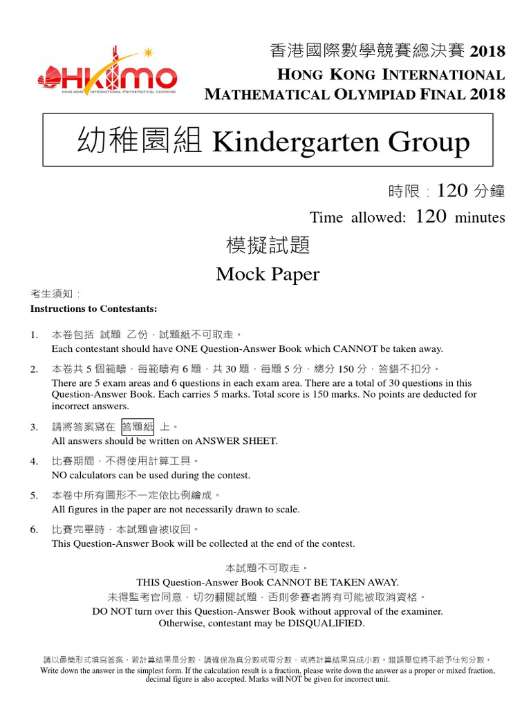 HONG KONG MATHEMATICAL OLYMPIAD MOCK PAPER | PDF | Numbers | Decimal