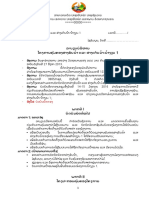 ความหมายของส่วนเบี่ยงเบนมาตรฐาน (Standard Deviation) S.D