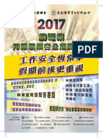 今日機電40期 全書