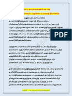 1092-மதன மோக ஷோப ரஞ்சனா (பரவசத் தியானம்) PDF