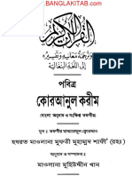 Bangla Book Website Review - www.BANGLAKITAB.com