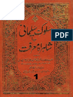 Sulook-e-Sulaimani-Volume1-ByShaykhProfessorMuhammadAshrafKhanSulaimani-Islamicbookslibrary.wordpress.com.pdf