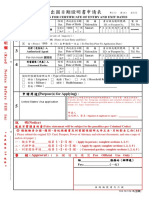 Application For Certificate of Entry and Exit Dates: ( ( ( (Purpose(s) For Applying) ) ) )