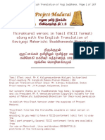 Thirukkural-ProjectMadurai.pdf