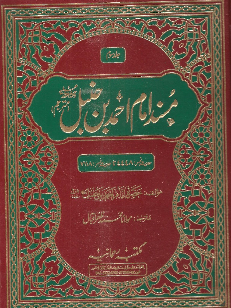 Musnad Ahmad Ibn Hanbal 3of14 | PDF