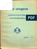 Shiva Sutra and Bhakti Sutra Datia Swami PDF