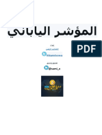 العندليب الرقمي 1