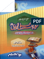 Maulana Ahmad Ali Lahori (R.a) Ke Hairat Angaiz Waqiat by Shaykh Hakim Ali PDF