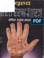Vruhad-Hast-Rekha-Shastra.pdf