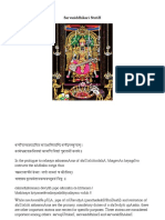 SarvasiddhikariStuti.pdf