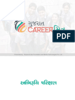 Gujarat CareerMitra v1.4