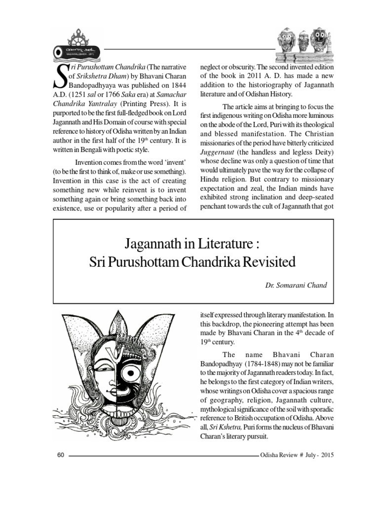 Sri Jagannatha Kshetra Mahatyam English Translation