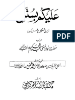 AlaikumBiSunnatiByShaykhMuftiAbdulHakeemr.a.pdf