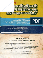 AGATHIYAR திக்ஷா விதி.pdf