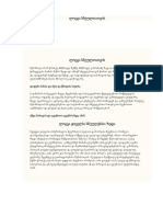 New Microsoft Word Document - Output PDF