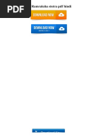 Ramraksha Stotra PDF Hindi