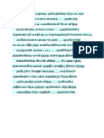 சரணகம லால யத்தை அரைநிமிஷ நேர மட்டில்