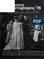 Sychronos Kinimatografos 1976 09 10 PDF