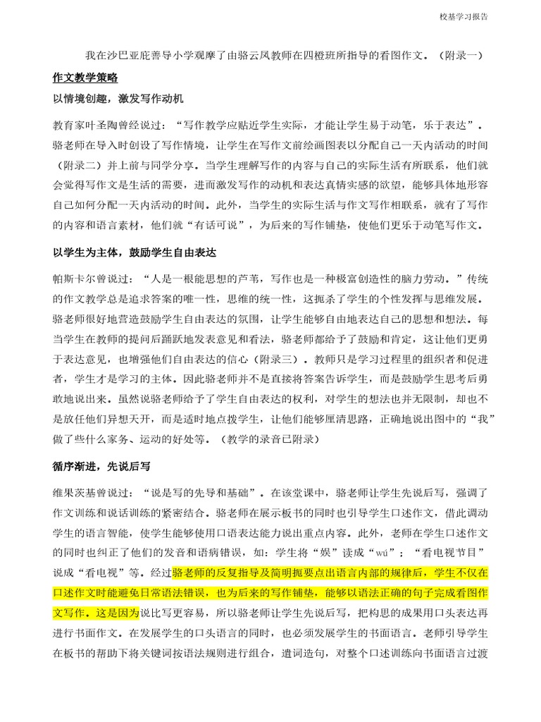 课业二pbs报告