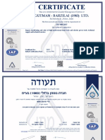 ISO חדש 2019