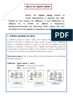 Methode de Francais Copains-Copines 1