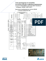 ПЧ VFD-ED V05 1 для двигателя с постоянными магнитами