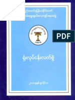HandbookOnOffice.pdf