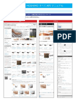 Moshimo Api Manual PDF