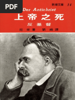 叔本華 意志與表象的世界